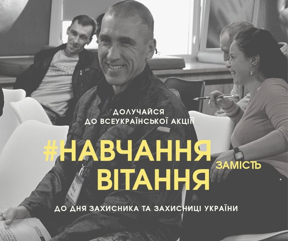 Воїну – гідна праця