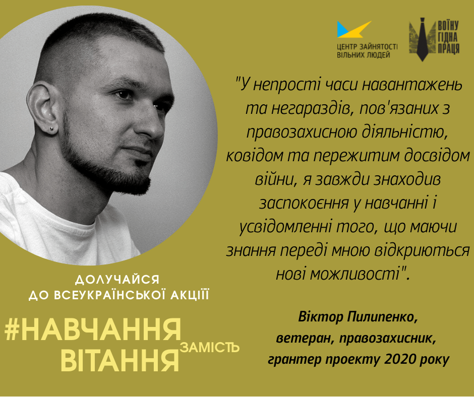 Воїну – гідна праця